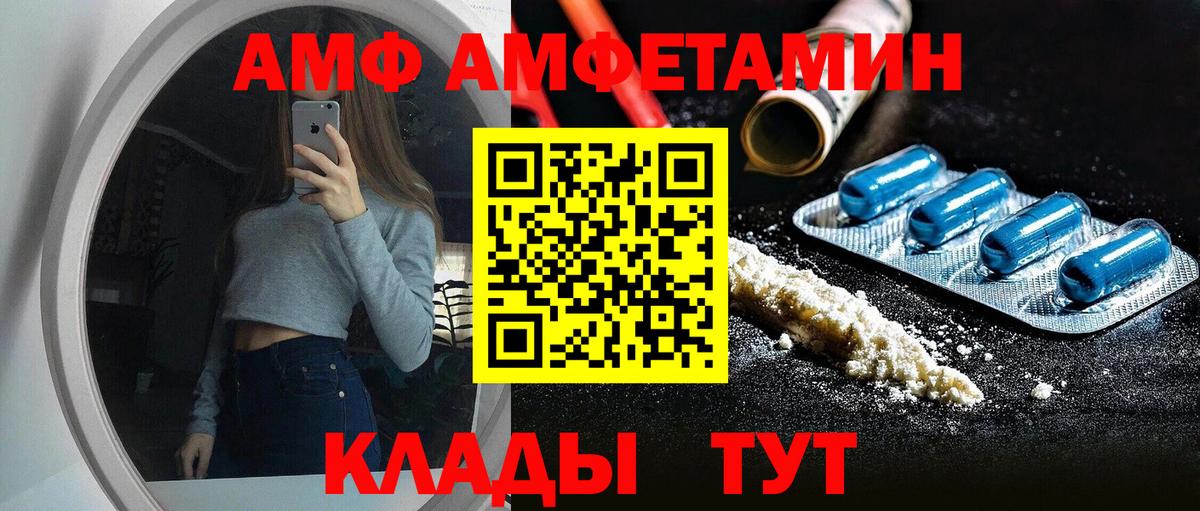 Можга  Amphetamine Premium  Амфетамин  Вход с VPN 