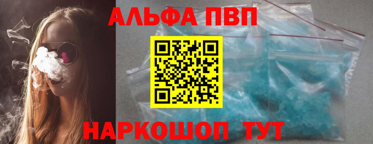 Alpha-PVP кристаллы Можга