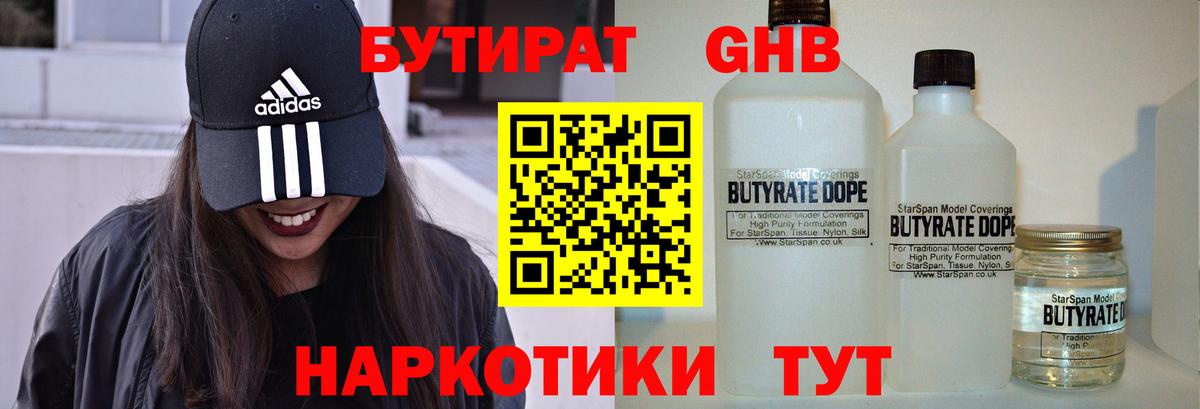 Можга  БУТИРАТ оксана  Вход с VPN 