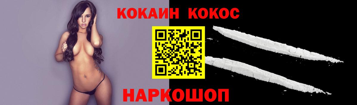 COCAIN Перу  Вход с VPN  Можга  Cocaine FishScale 
