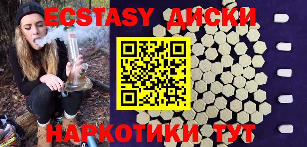ЭКСТАЗИ  Вход с VPN  Можга  ЭКСТАЗИ mix 