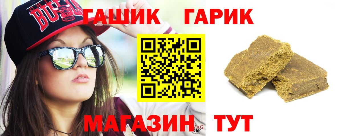 ГАШ VHQ  Вход с VPN  Гашиш hashish  что такое   Можга 