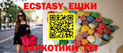 экстази Жуковский