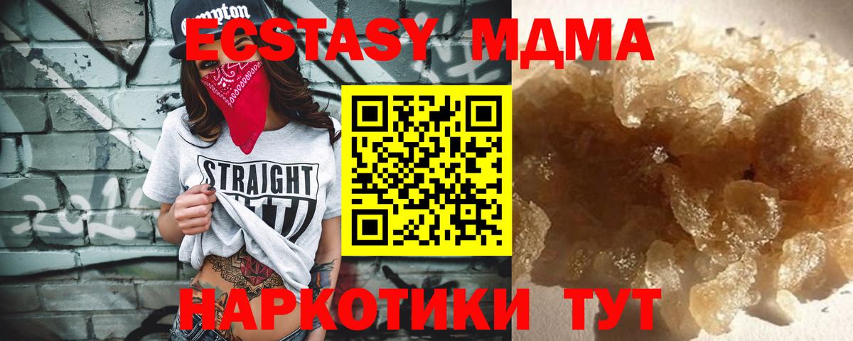 MDMA Molly Можга