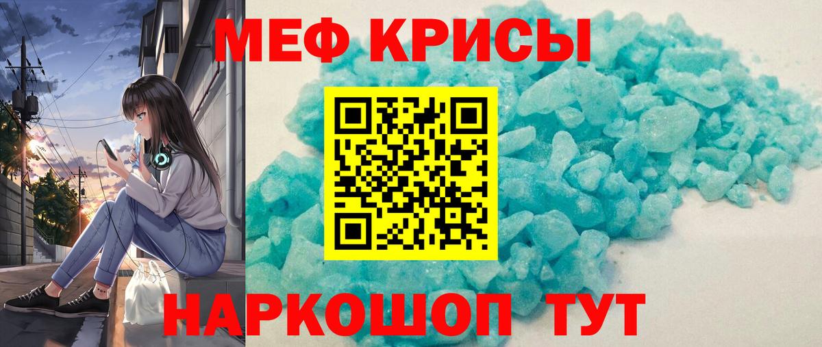 Меф  Вход с VPN  МЯУ-МЯУ кристаллы  Можга  МЕФ VHQ 