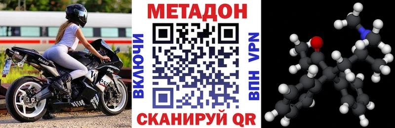 Метадон белоснежный Можга