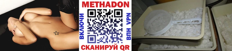 где купить наркоту Можга Метадон мёд