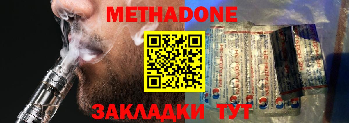 МЕТАДОН мёд Можга
