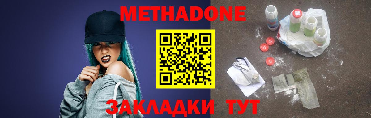 blacksprut   Вход с VPN  Можга  МЕТАДОН белоснежный  Метадон methadone 