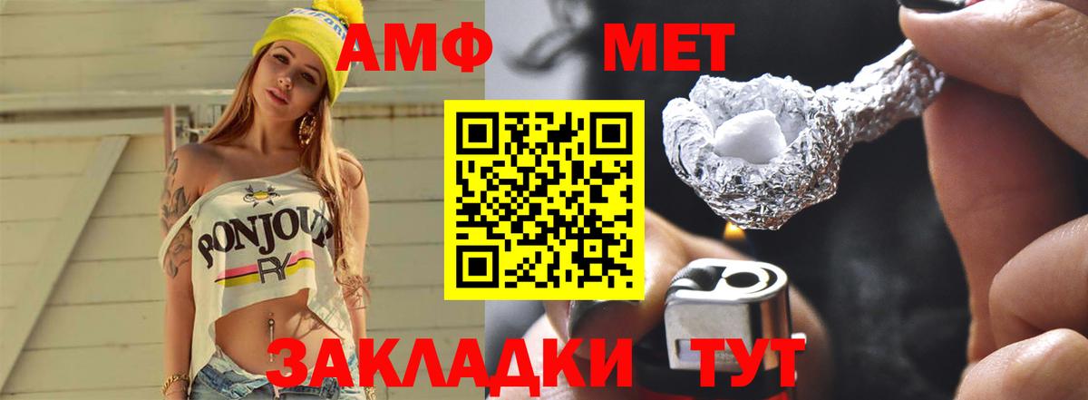 Метамфетамин Methamphetamine  Первитин  Можга  Вход с VPN 