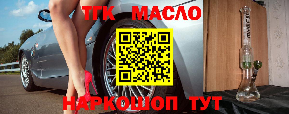 Можга  Дистиллят ТГК гашишное масло  Дистиллят ТГК вейп с тгк  Вход с VPN 